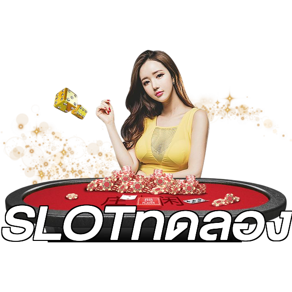 SLOTทดลอง