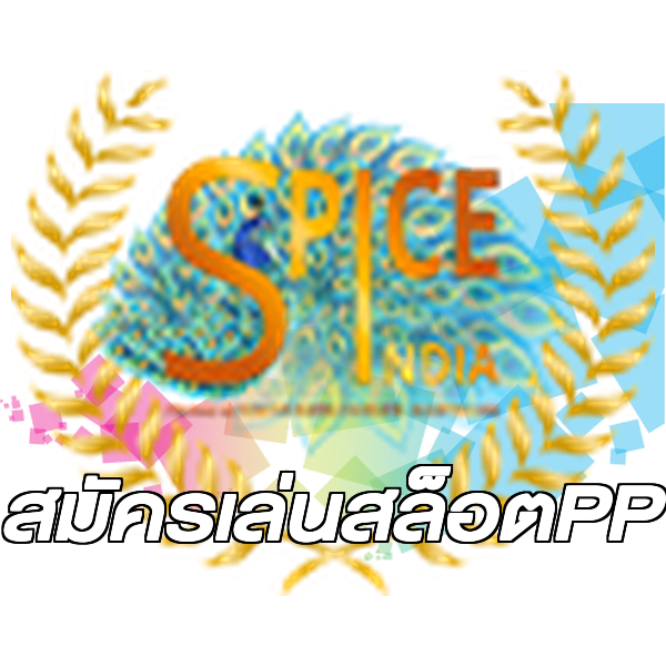 สมัครเล่นสล็อตPP